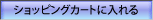 BTN_AddToCart_slt.gif