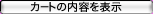 BTN_CartCheck_slt.gif