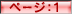 BTN_Page01_clk.gif