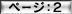 BTN_Page02_slt.gif