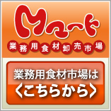 IMG_ds00_M-Mart.jpg